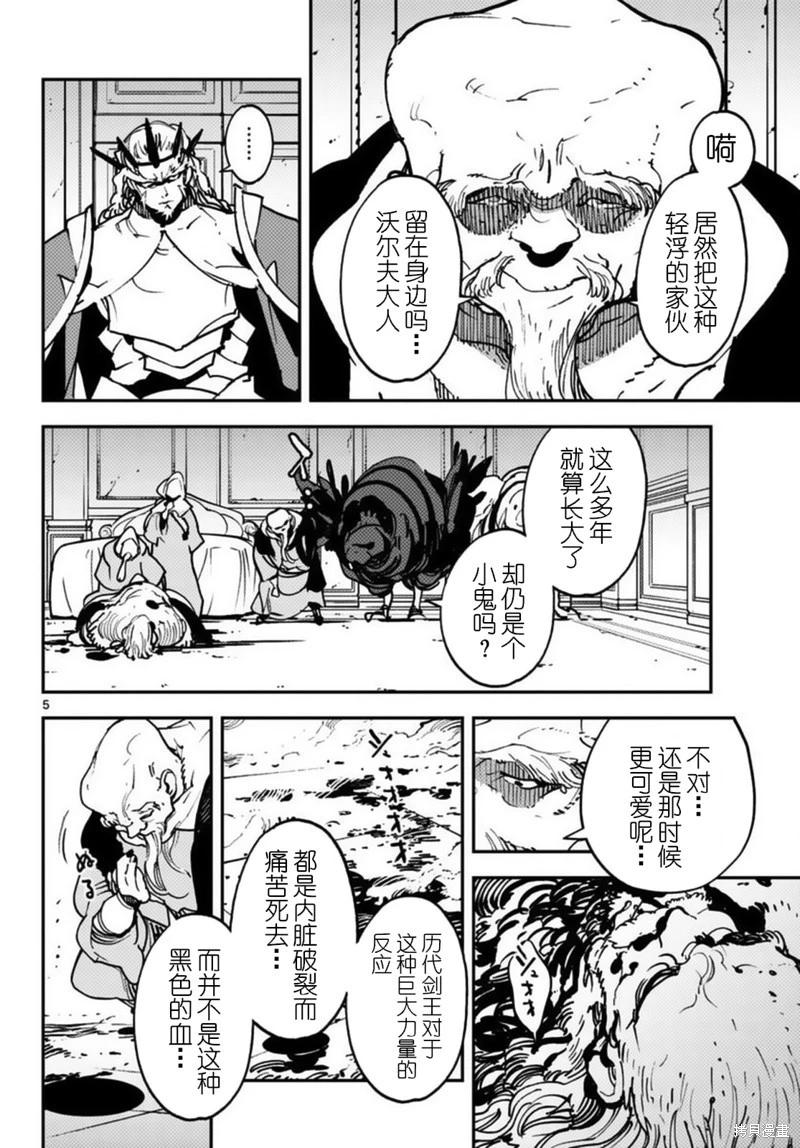 🍤任侠转生 第37话 第6页