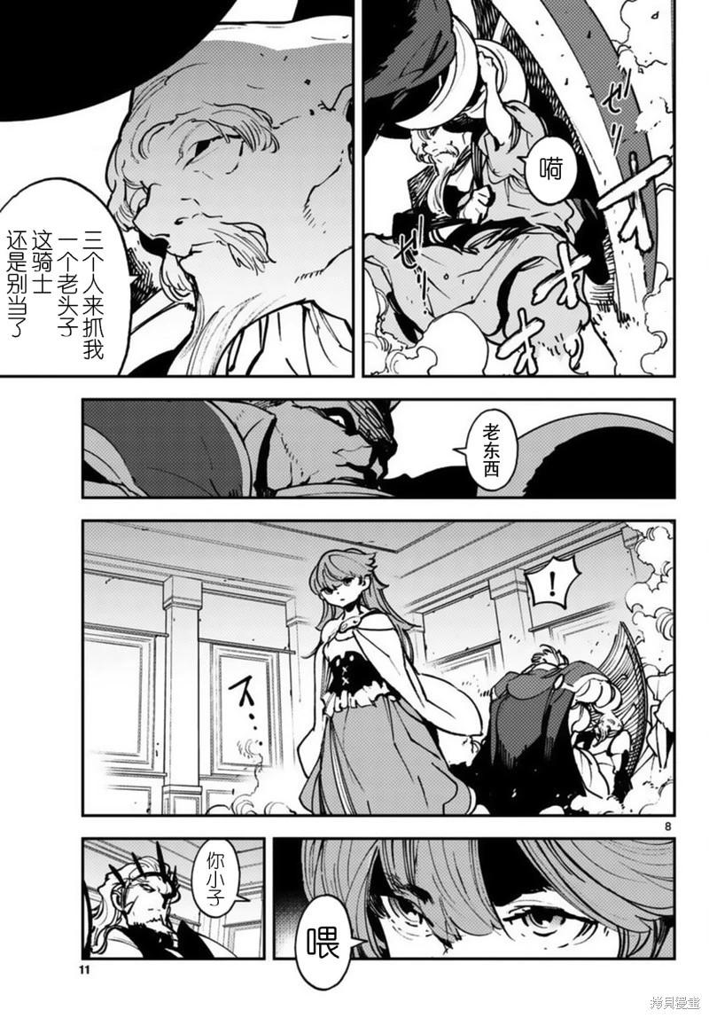 🍤任侠转生 第37话 第9页