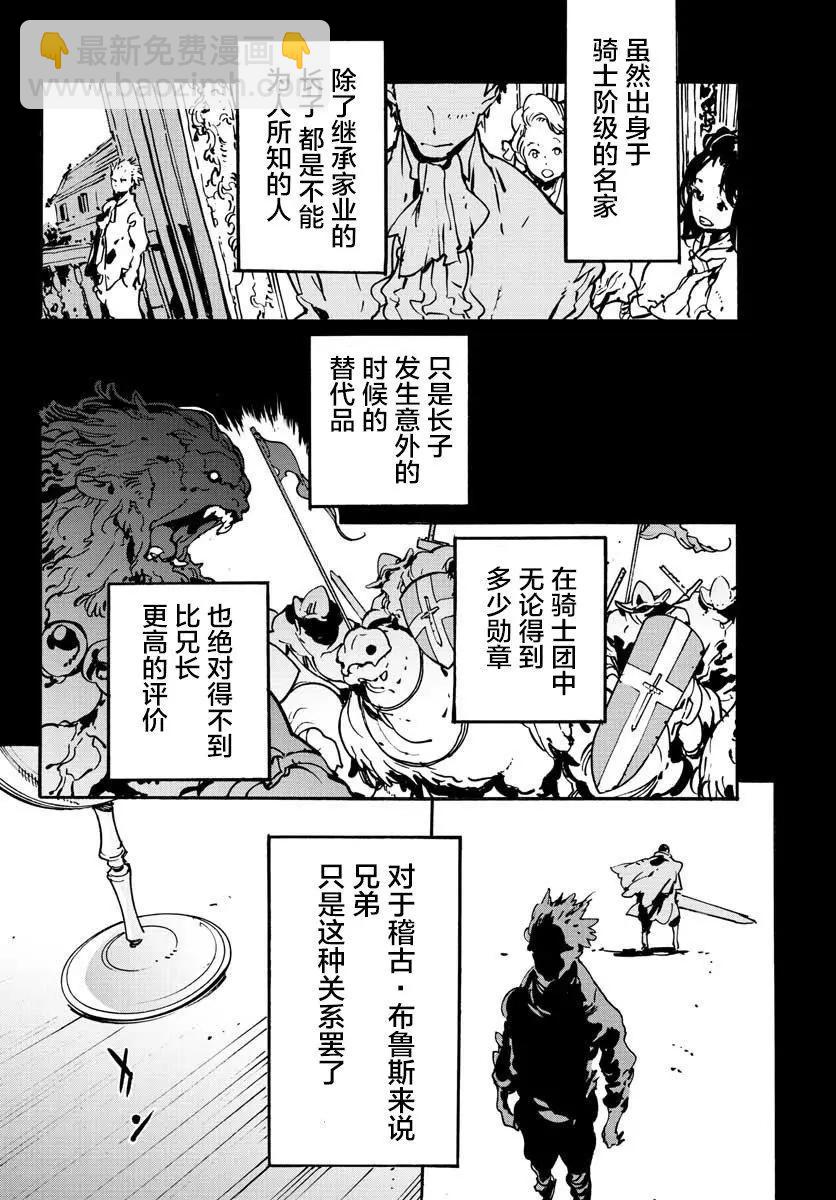 🍤任侠转生 第05话 第11页