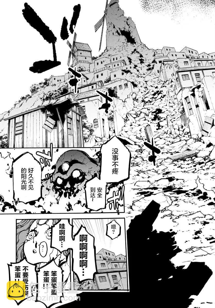 🍤任侠转生 第05话 第25页