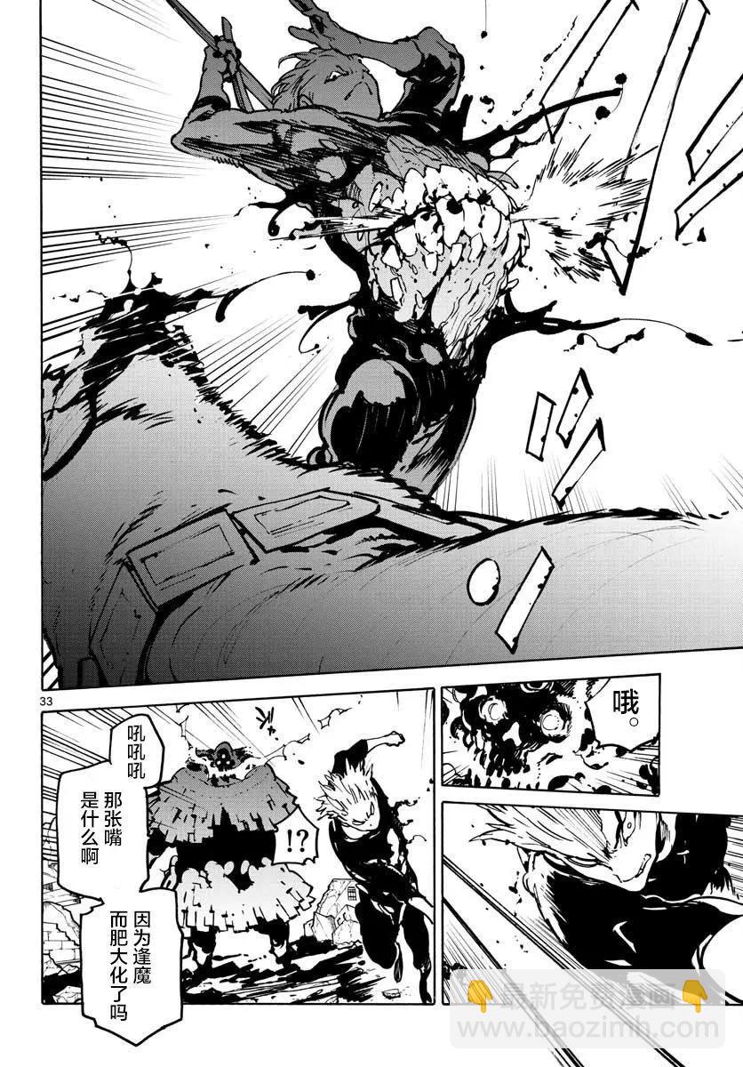 🍤任侠转生 第05话 第32页