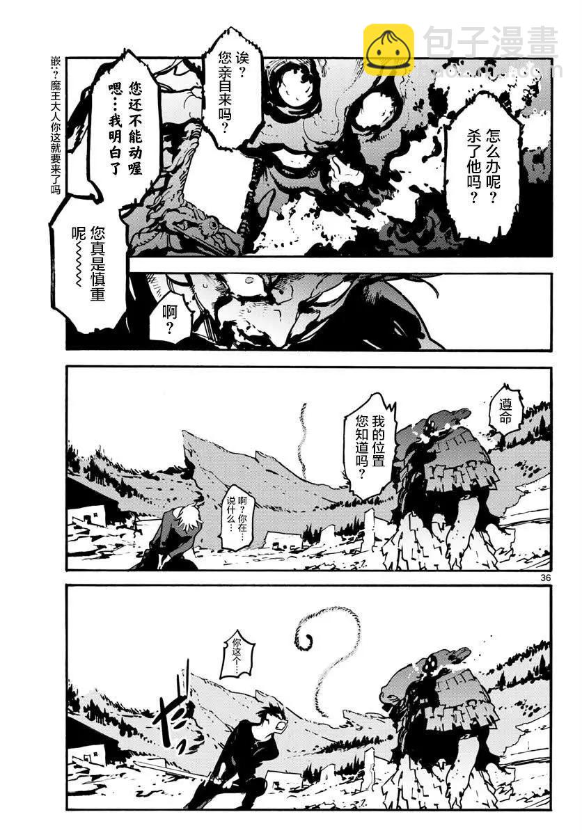 🍤任侠转生 第05话 第35页