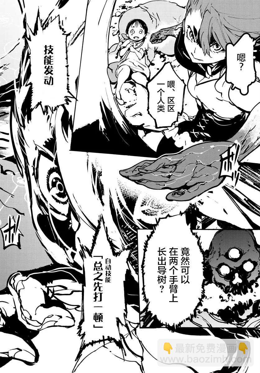 🍤任侠转生 第05话 第40页