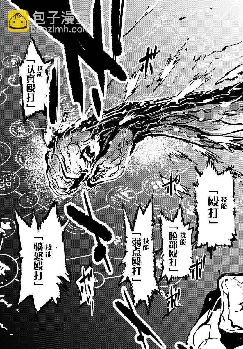 🍤任侠转生 第05话 第41页