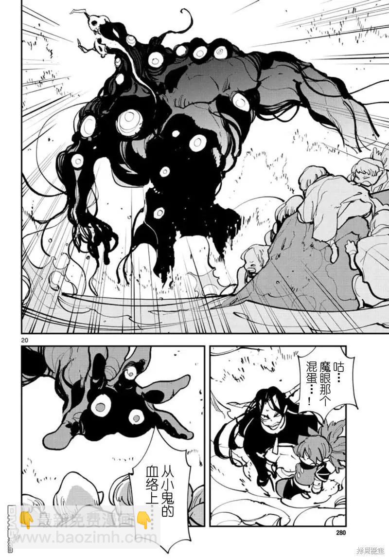 🍤任侠转生 第41话 第17页
