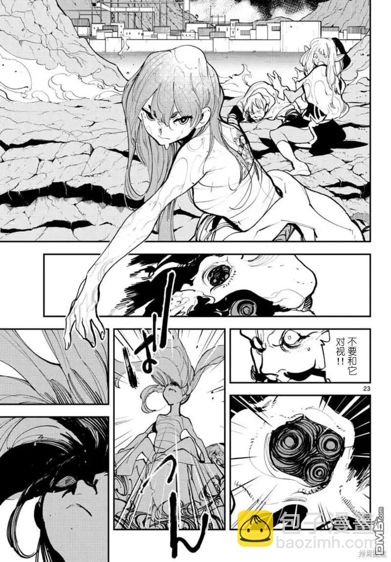 🍤任侠转生 第41话 第20页