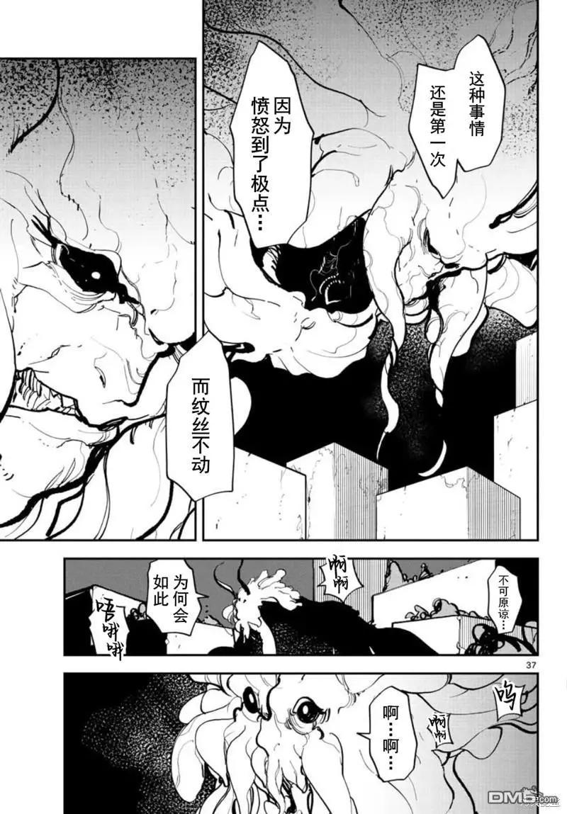 🍤任侠转生 第41话 第33页