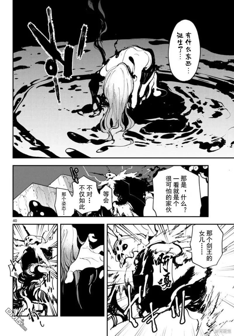 🍤任侠转生 第41话 第36页