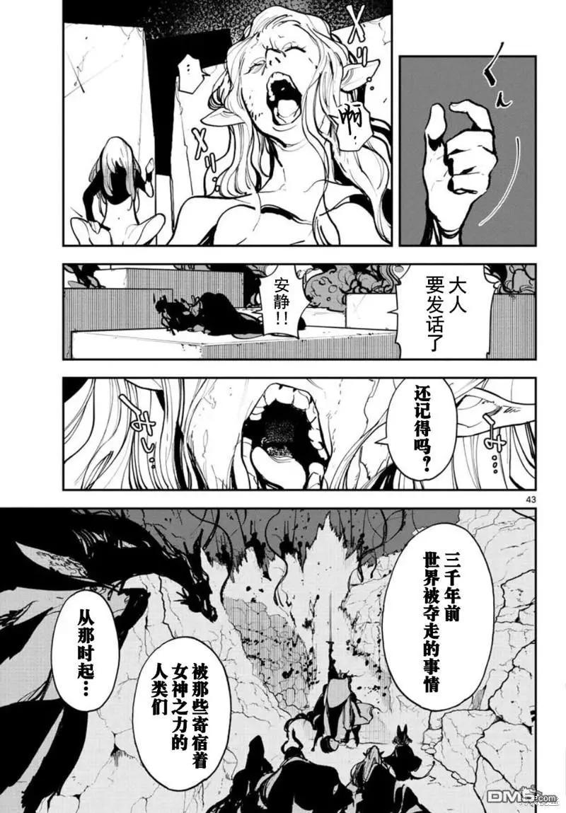 🍤任侠转生 第41话 第39页