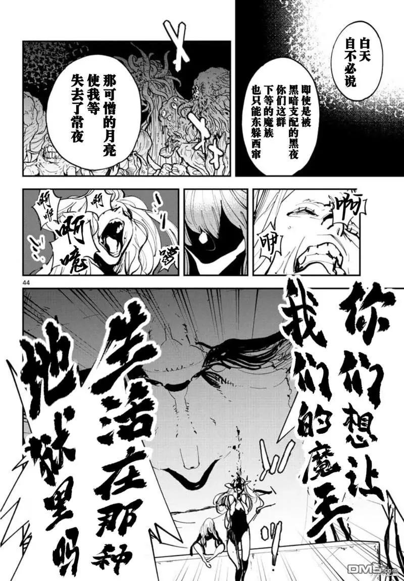 🍤任侠转生 第41话 第40页