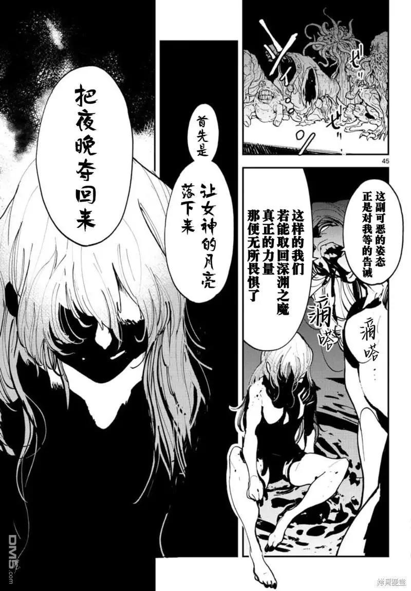 🍤任侠转生 第41话 第41页