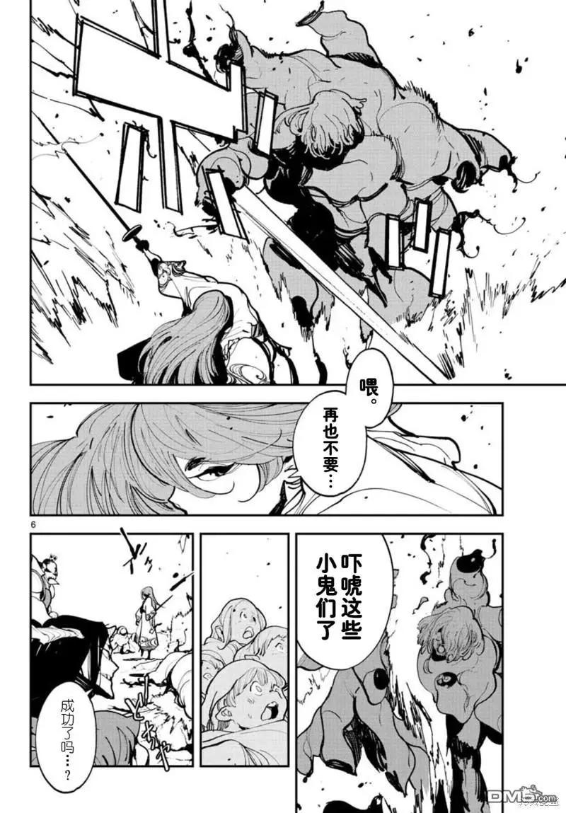 🍤任侠转生 第41话 第5页