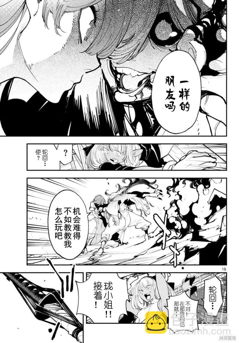 🍤任侠转生 第45话 第15页