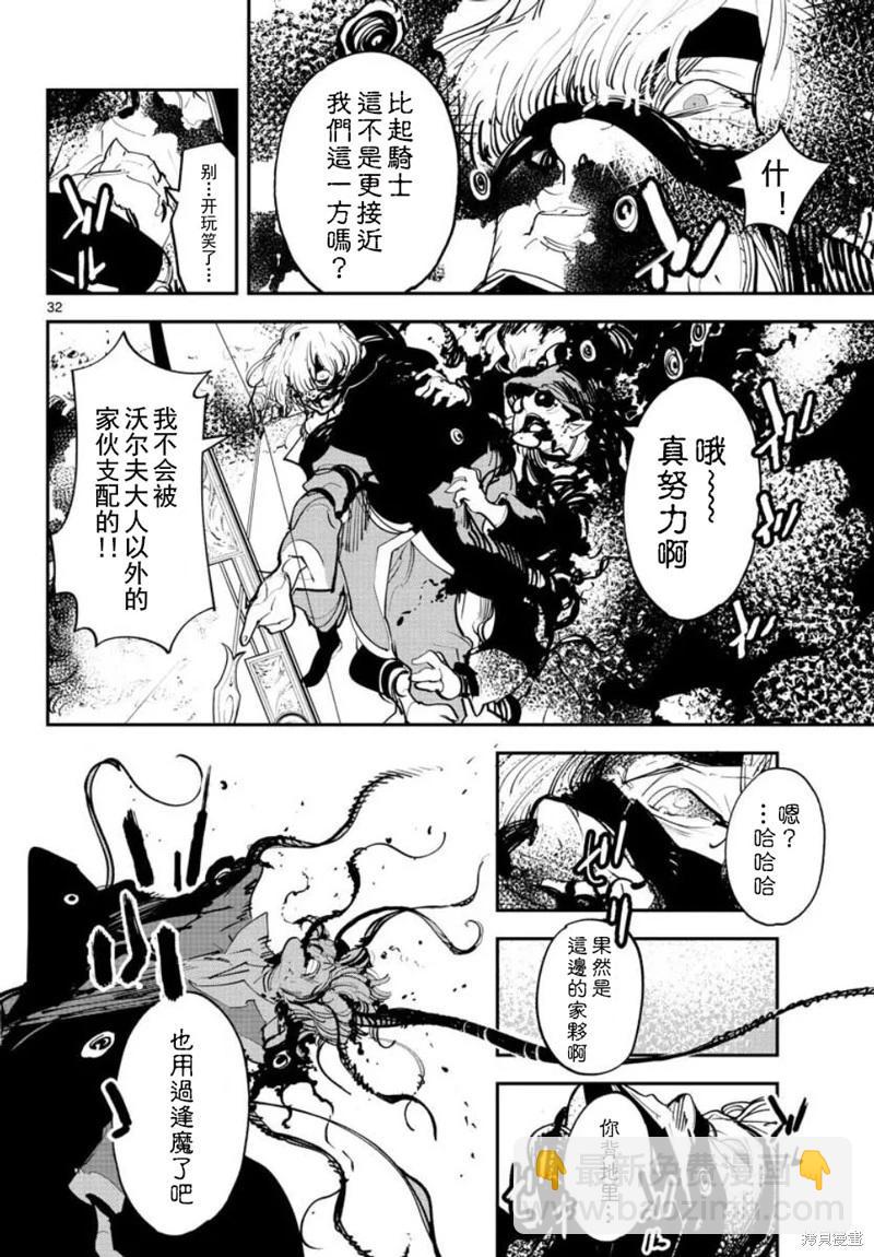 🍤任侠转生 第45话 第32页