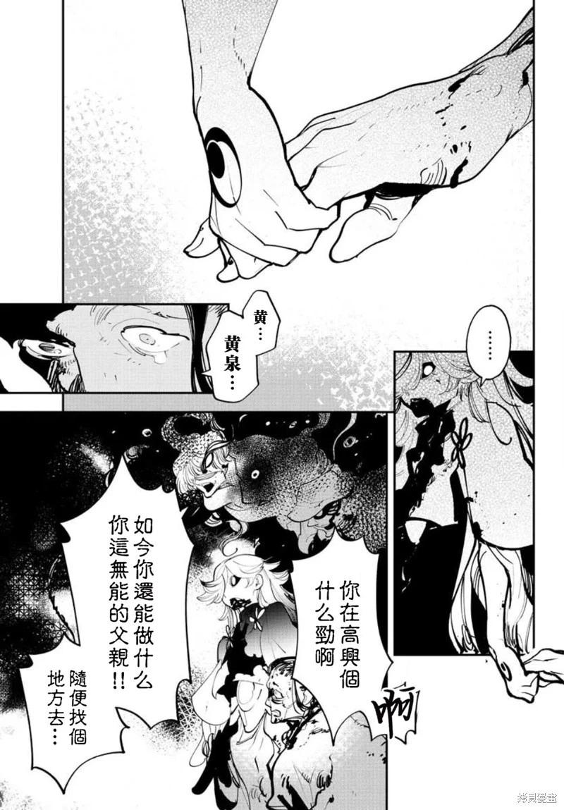 🍤任侠转生 第45话 第39页