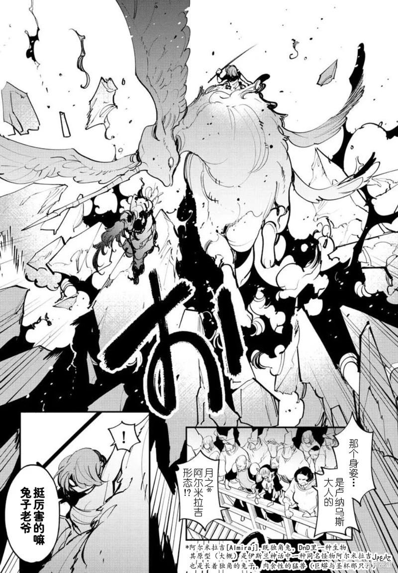 🍤任侠转生 第45话 第42页
