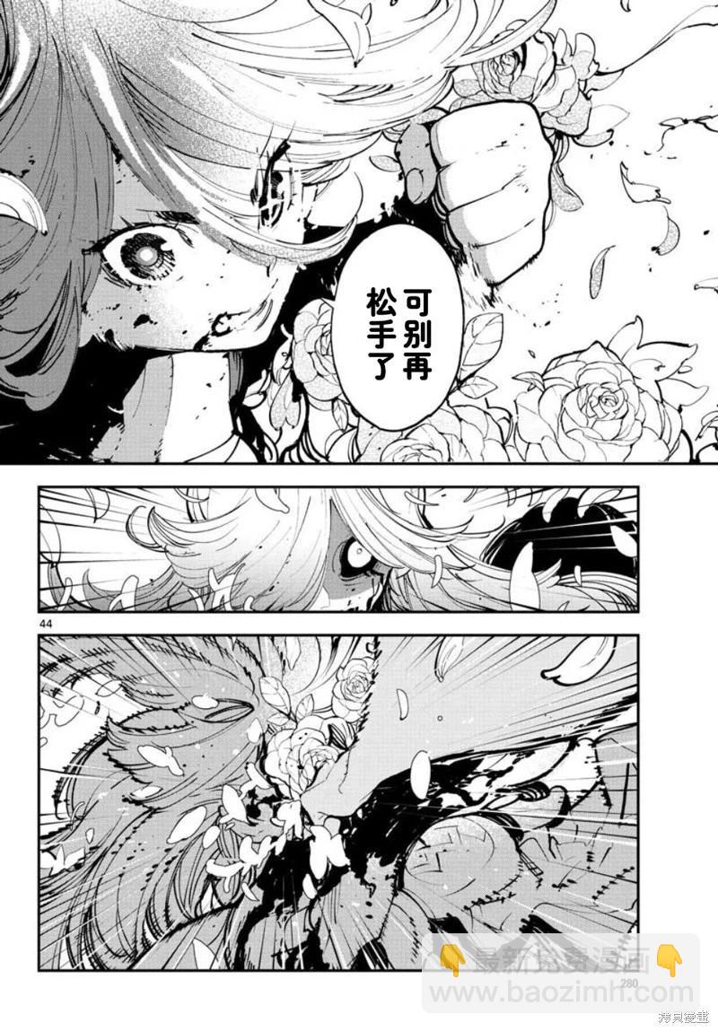 🍤任侠转生 第45话 第44页