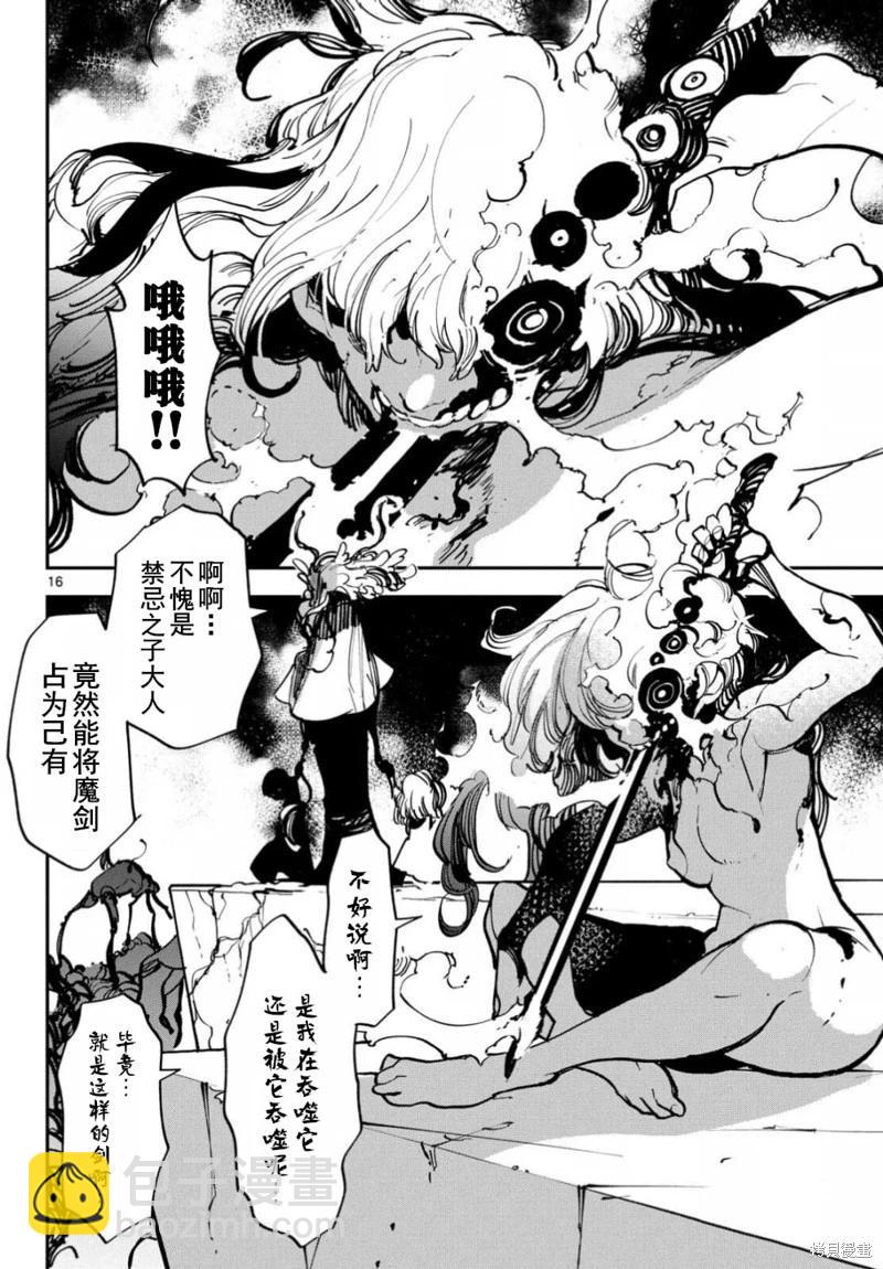 🍤任侠转生 第47话 第15页