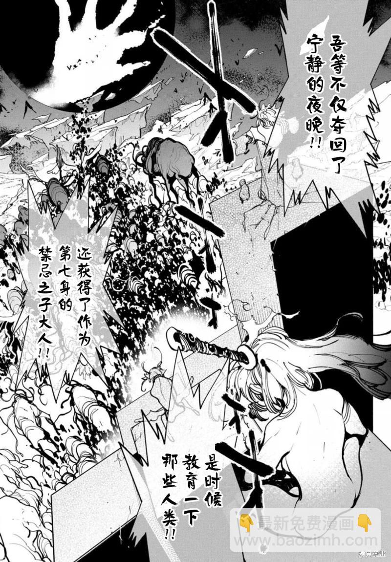 🍤任侠转生 第47话 第17页