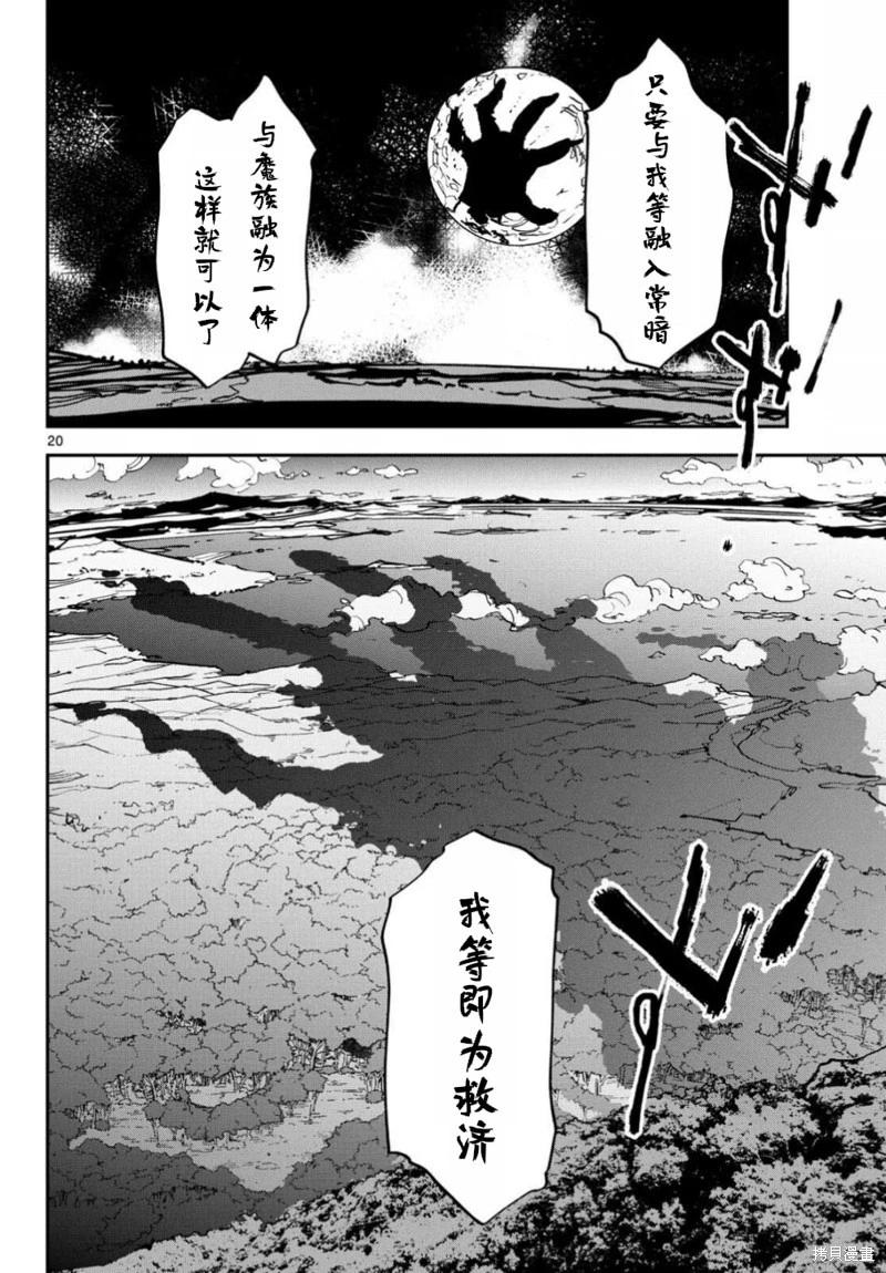 🍤任侠转生 第47话 第19页