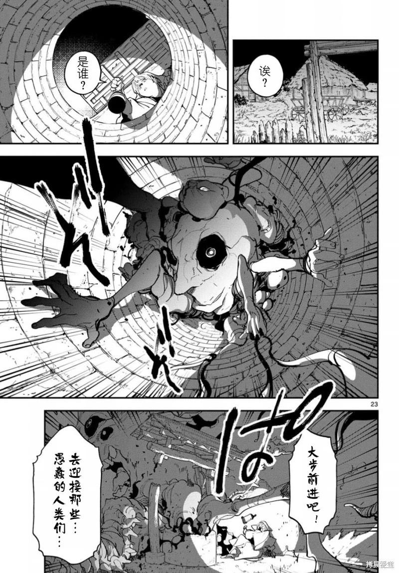 🍤任侠转生 第47话 第22页