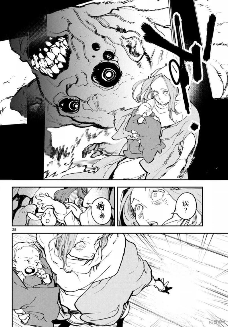 🍤任侠转生 第47话 第27页