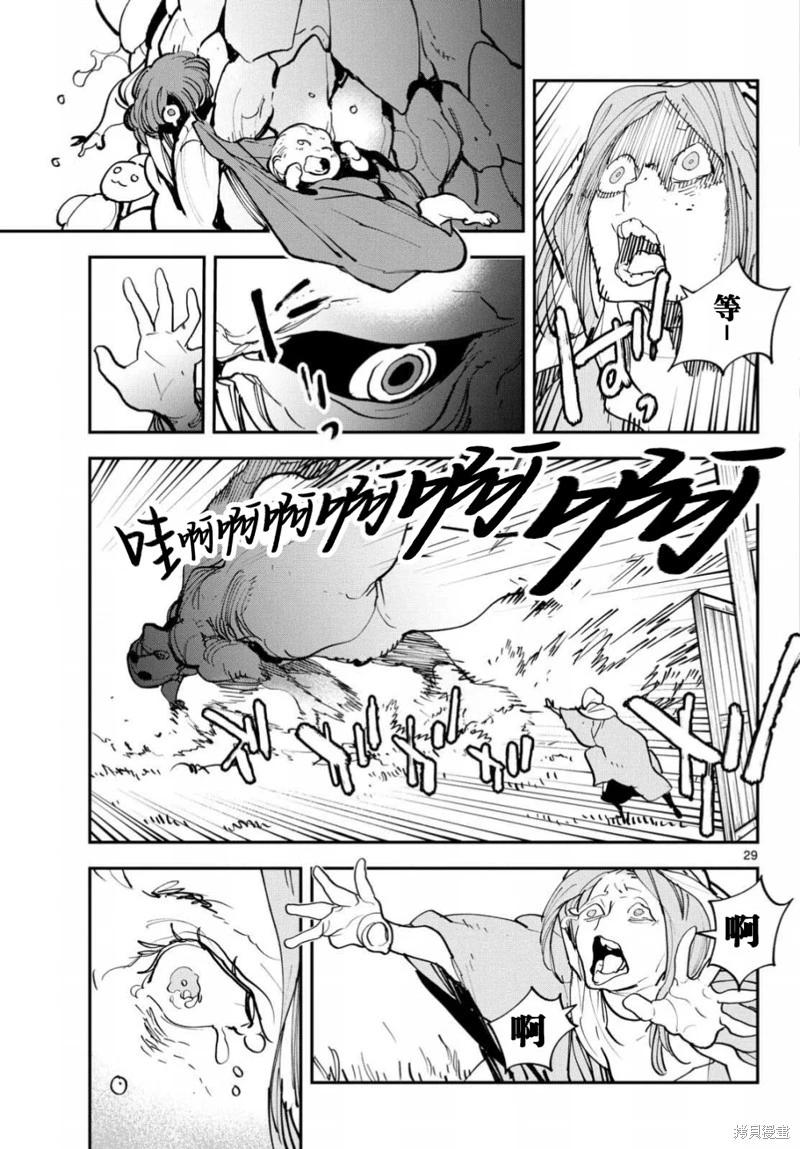 🍤任侠转生 第47话 第28页