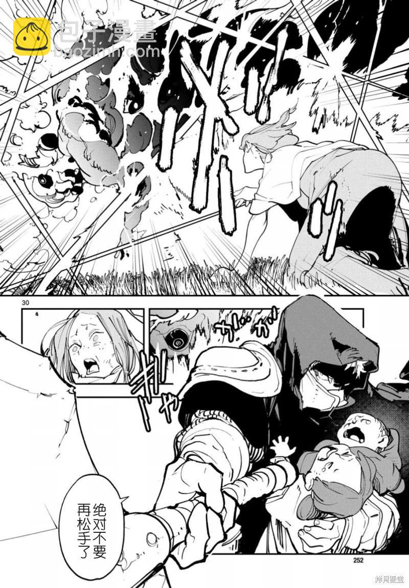 🍤任侠转生 第47话 第29页