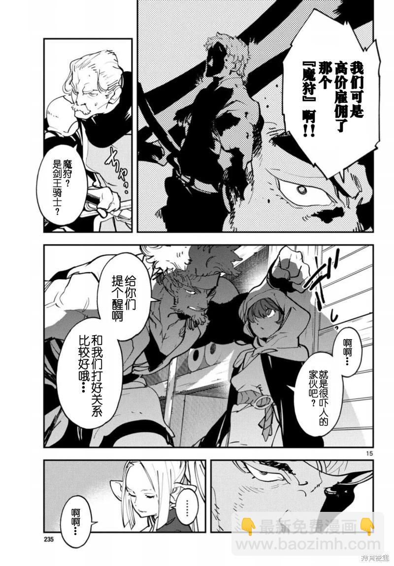 🍤任侠转生 第49话 第14页