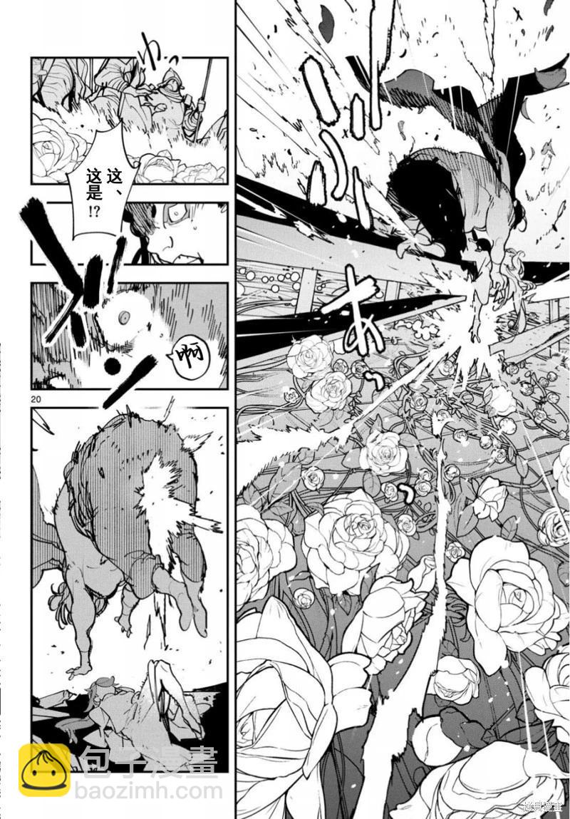 🍤任侠转生 第51话 第20页