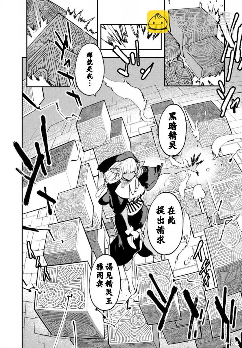 🍤任侠转生 第53话 第17页
