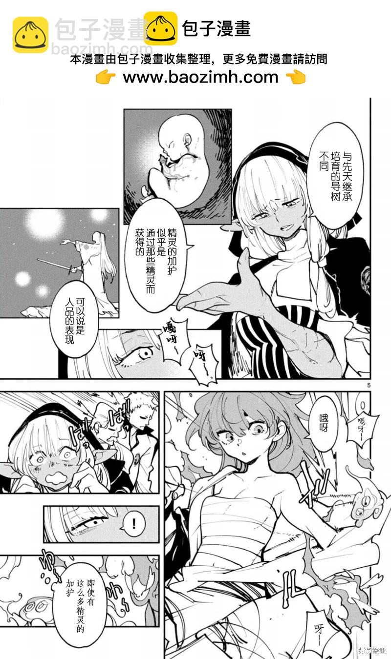 🍤任侠转生 第53话 第5页