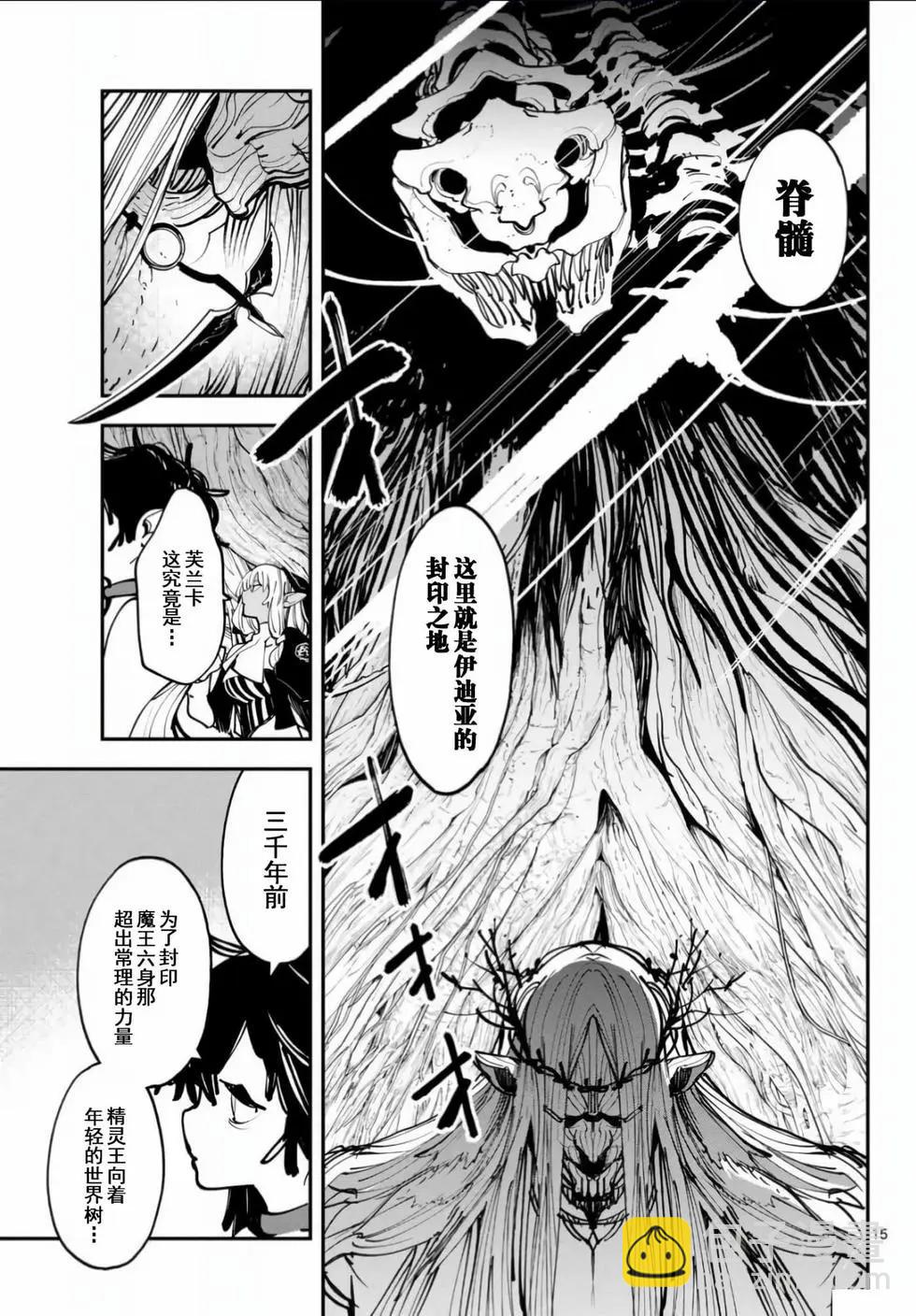 🍤任侠转生 第55话 第14页
