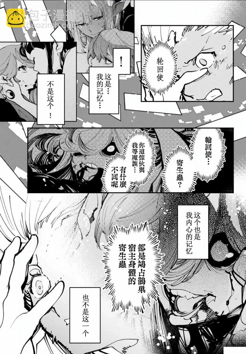 🍤任侠转生 第55话 第37页