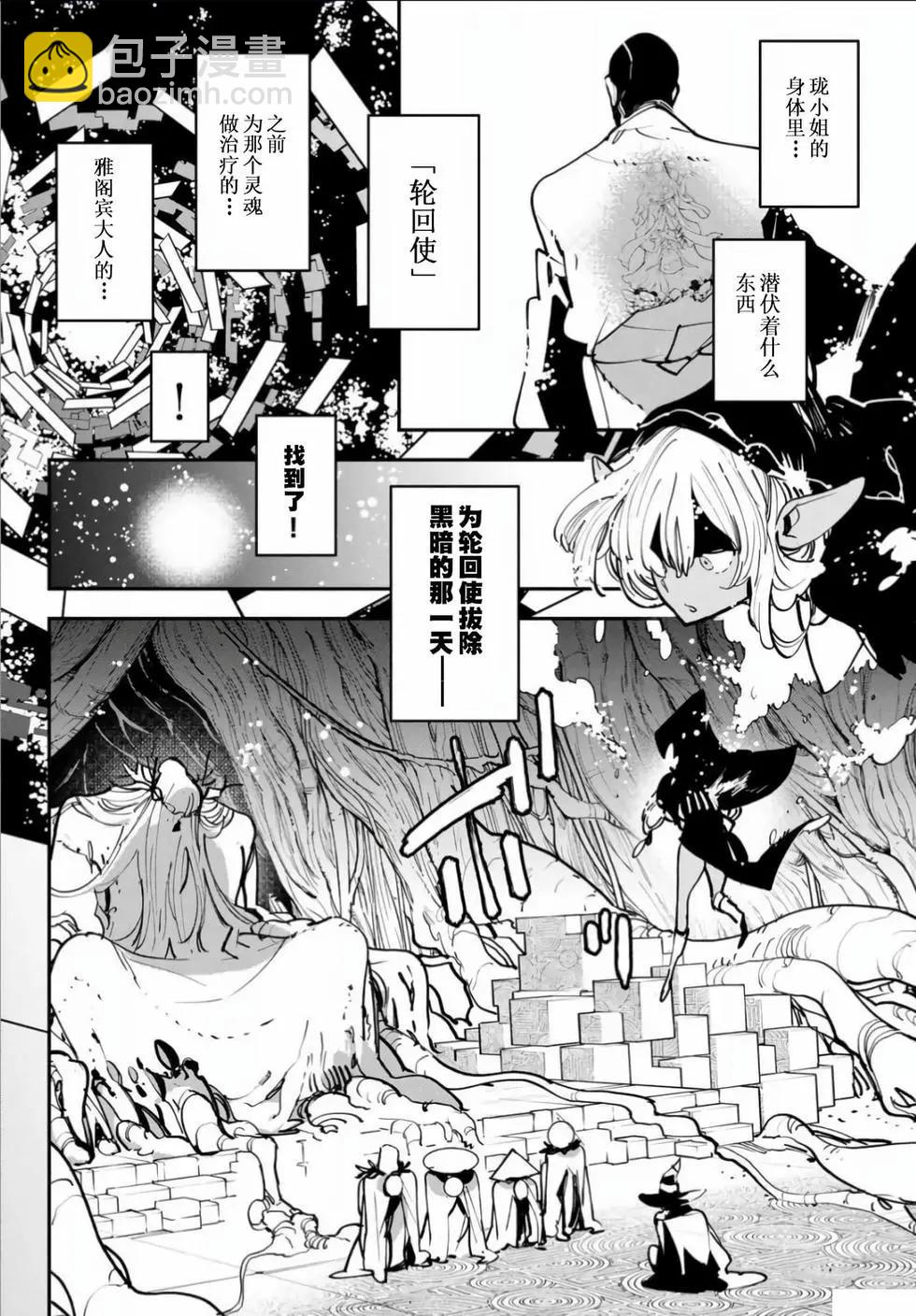 🍤任侠转生 第55话 第38页