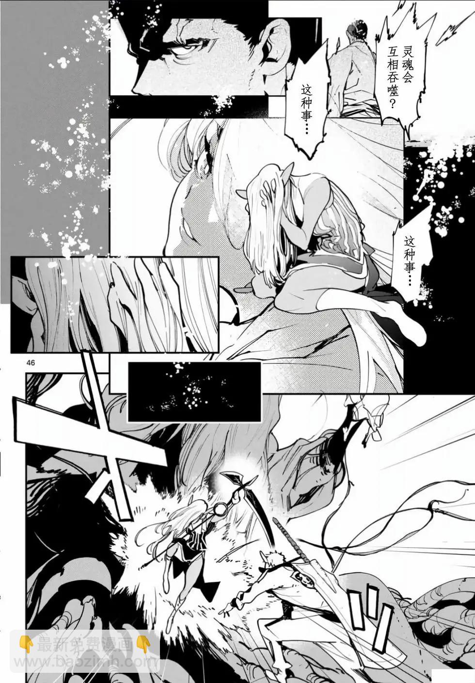 🍤任侠转生 第55话 第44页