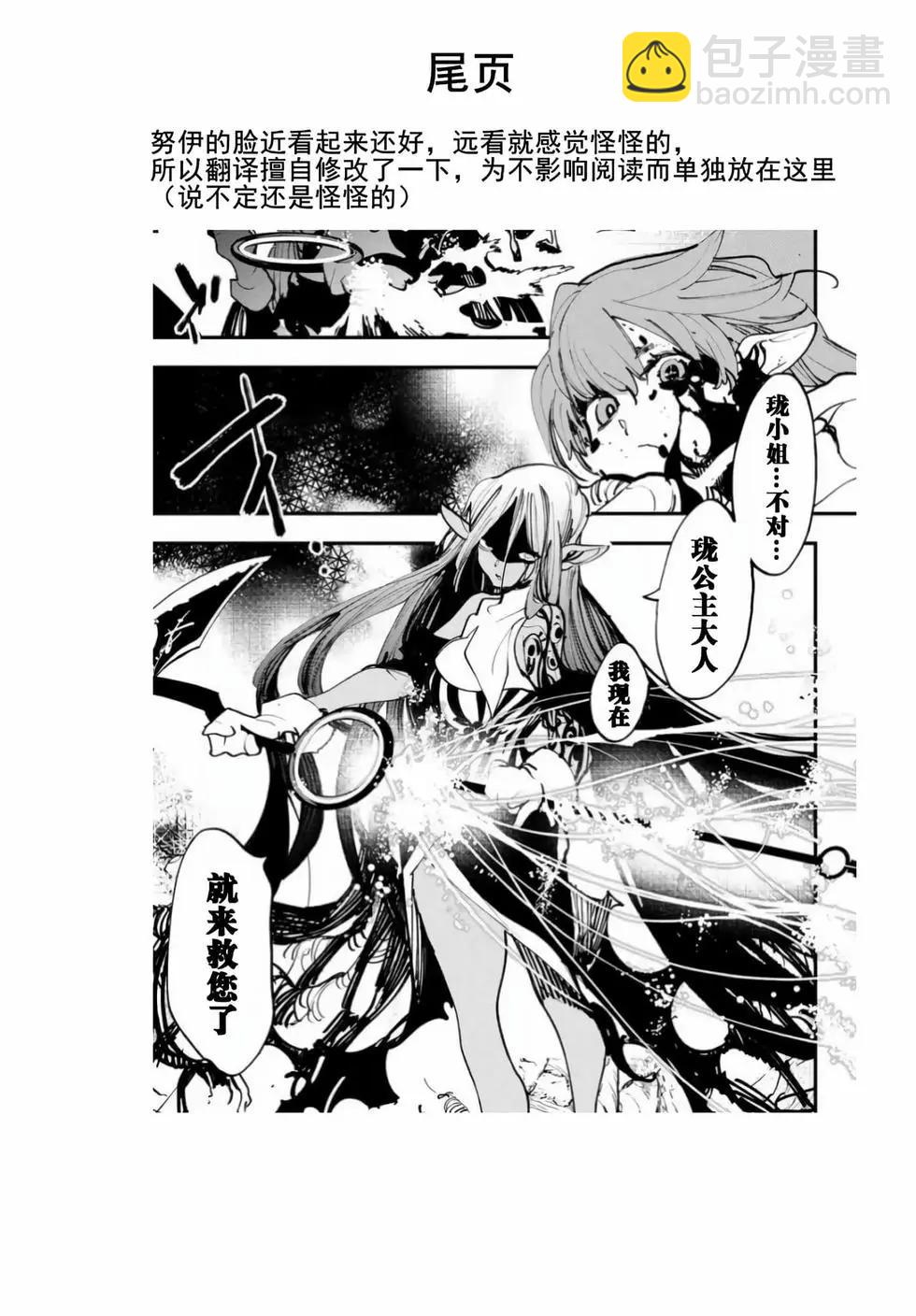 🍤任侠转生 第55话 第47页