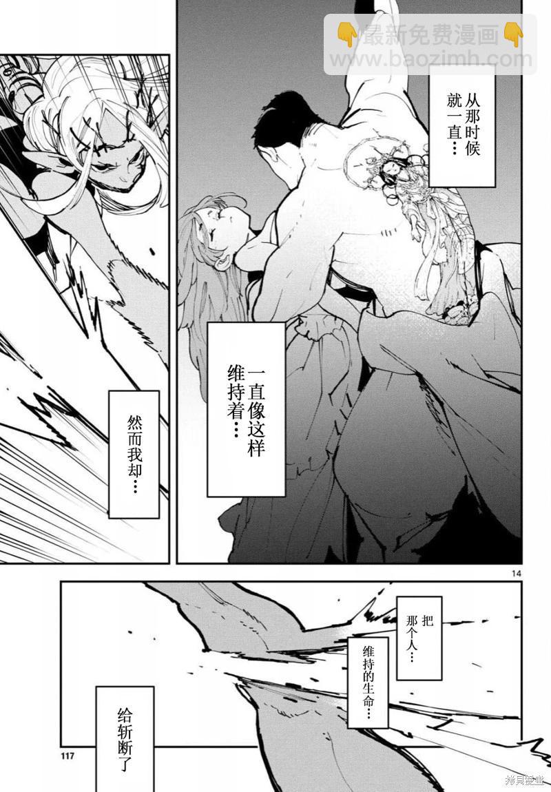 🍤任侠转生 第57话 第15页