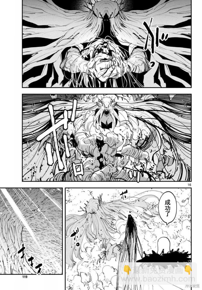 🍤任侠转生 第57话 第17页