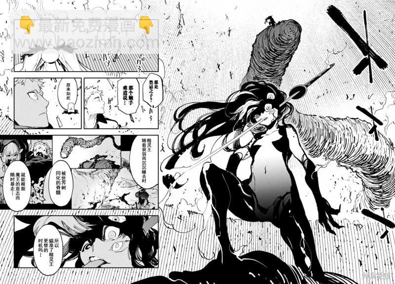 🍤任侠转生 第57话 第23页