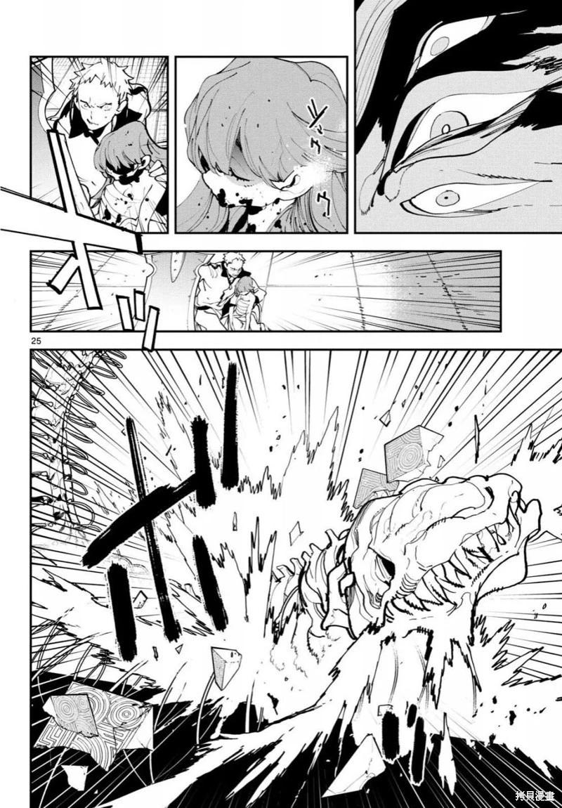 🍤任侠转生 第57话 第24页