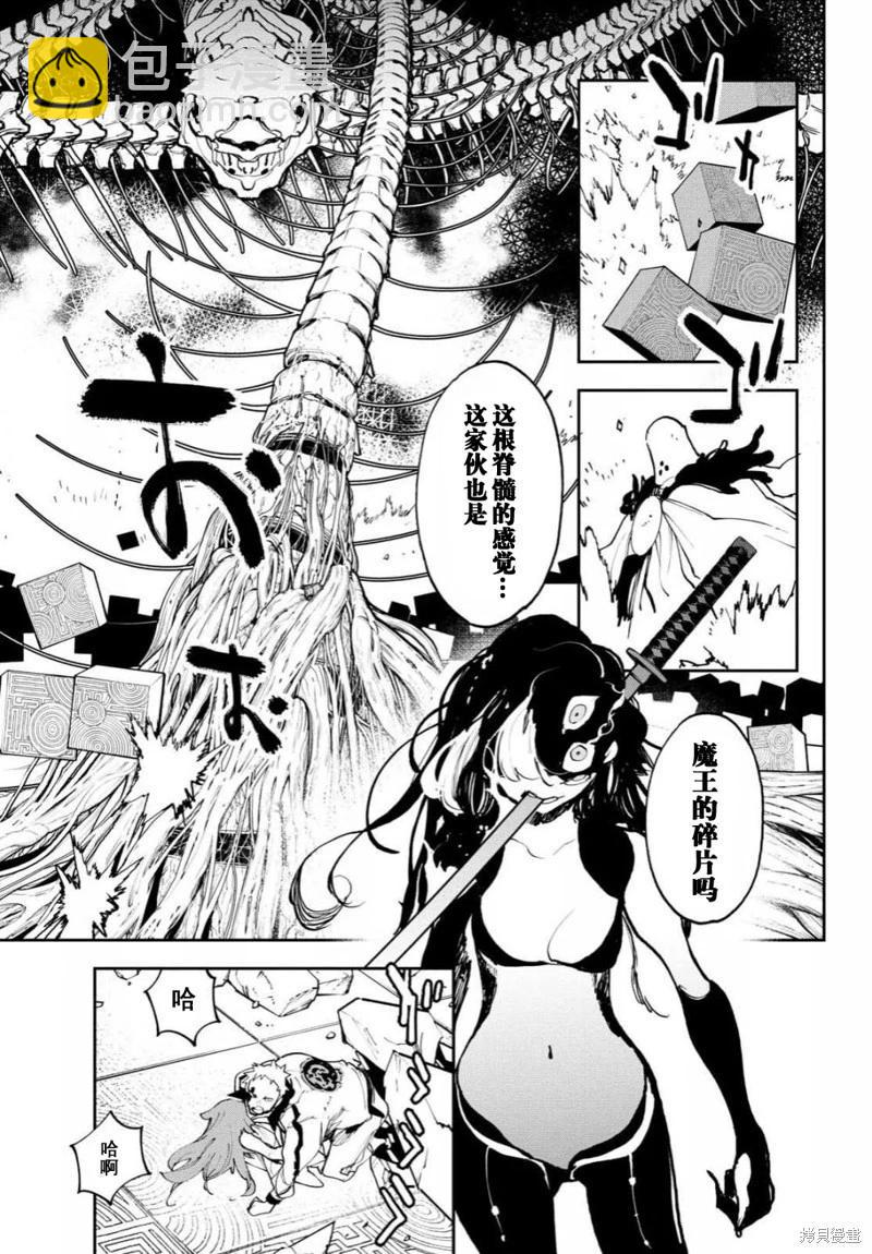 🍤任侠转生 第57话 第25页