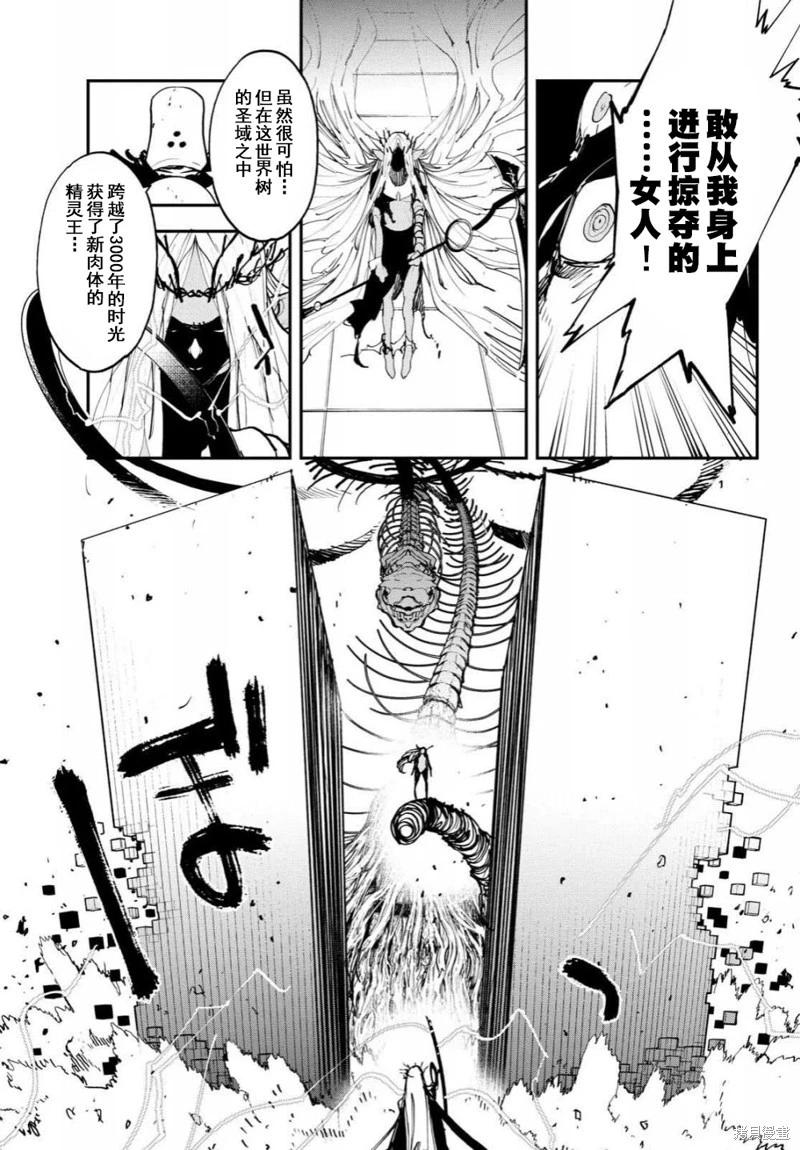 🍤任侠转生 第57话 第27页