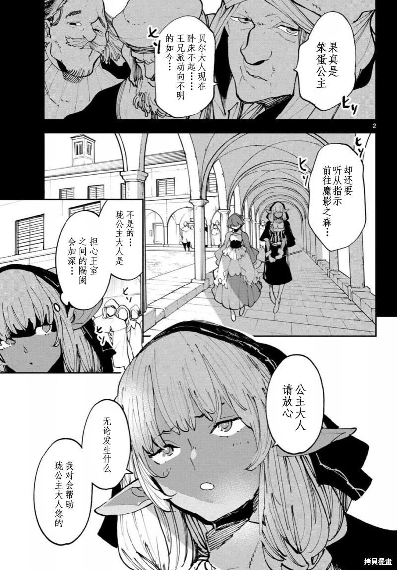 🍤任侠转生 第57话 第3页