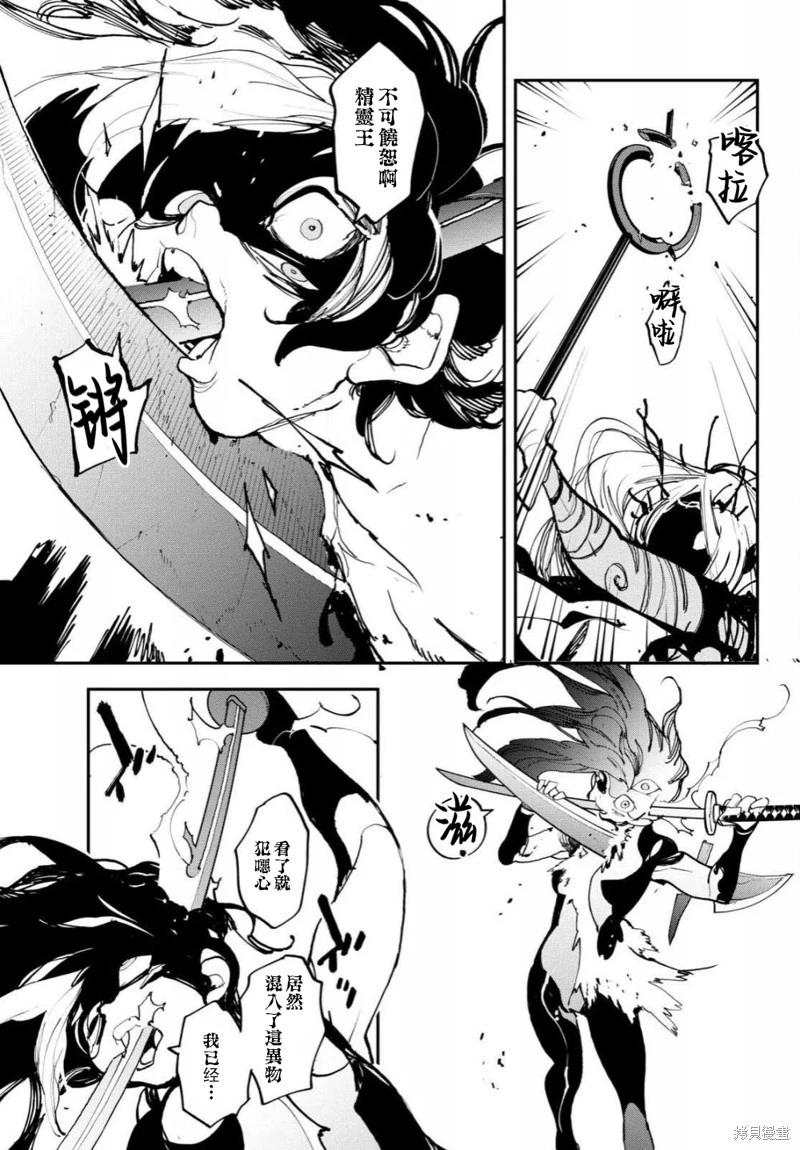 🍤任侠转生 第57话 第31页