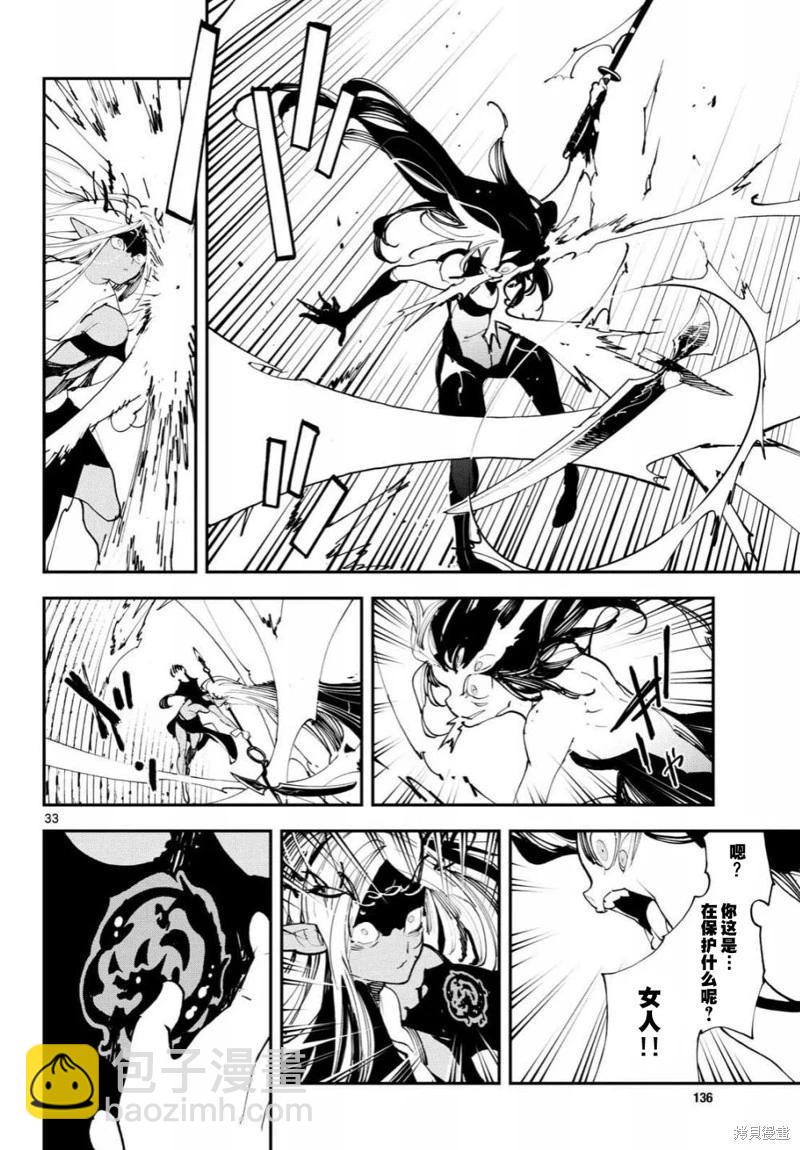 🍤任侠转生 第57话 第32页