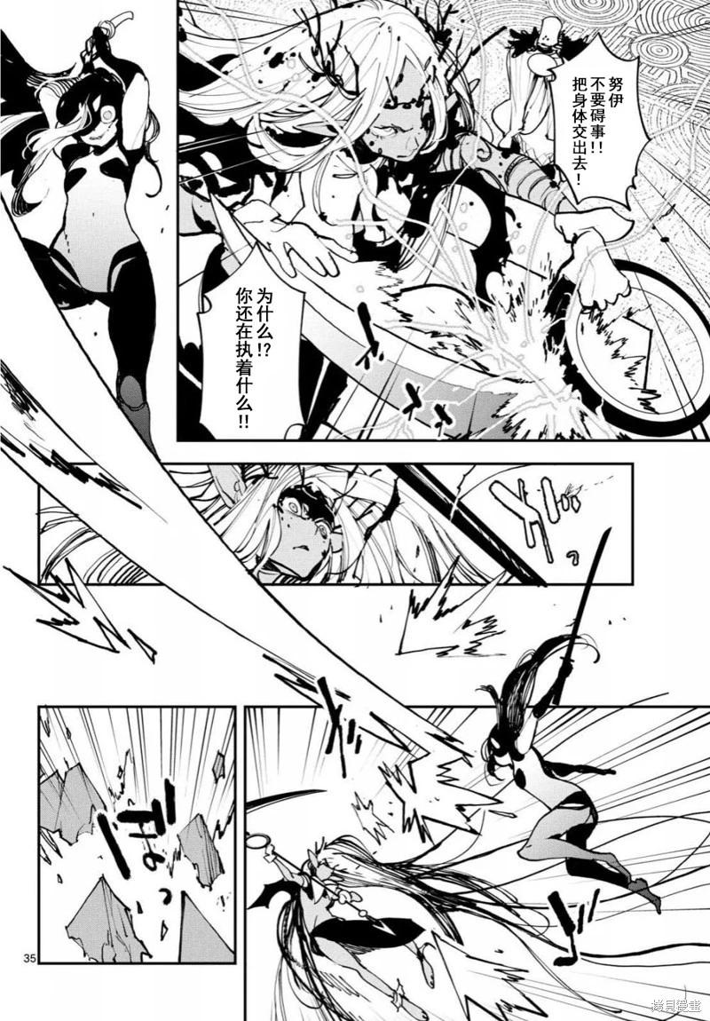 🍤任侠转生 第57话 第34页