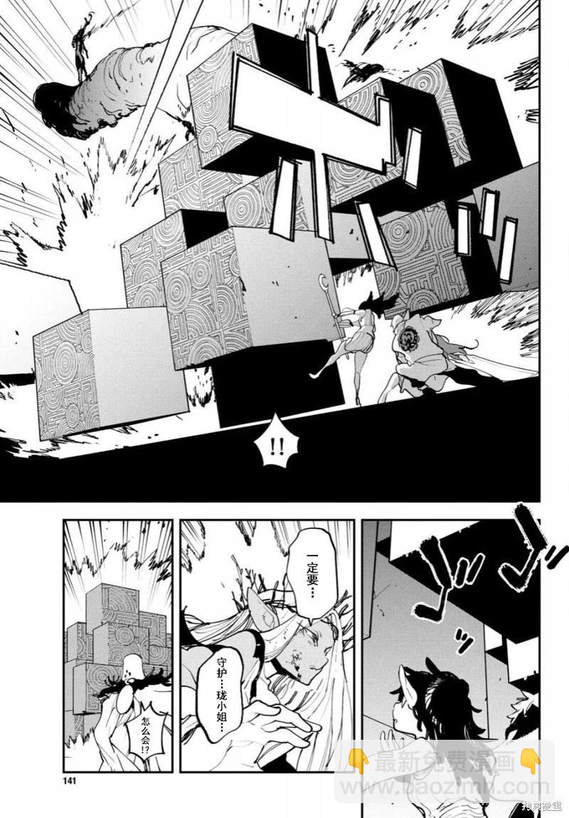 🍤任侠转生 第57话 第37页