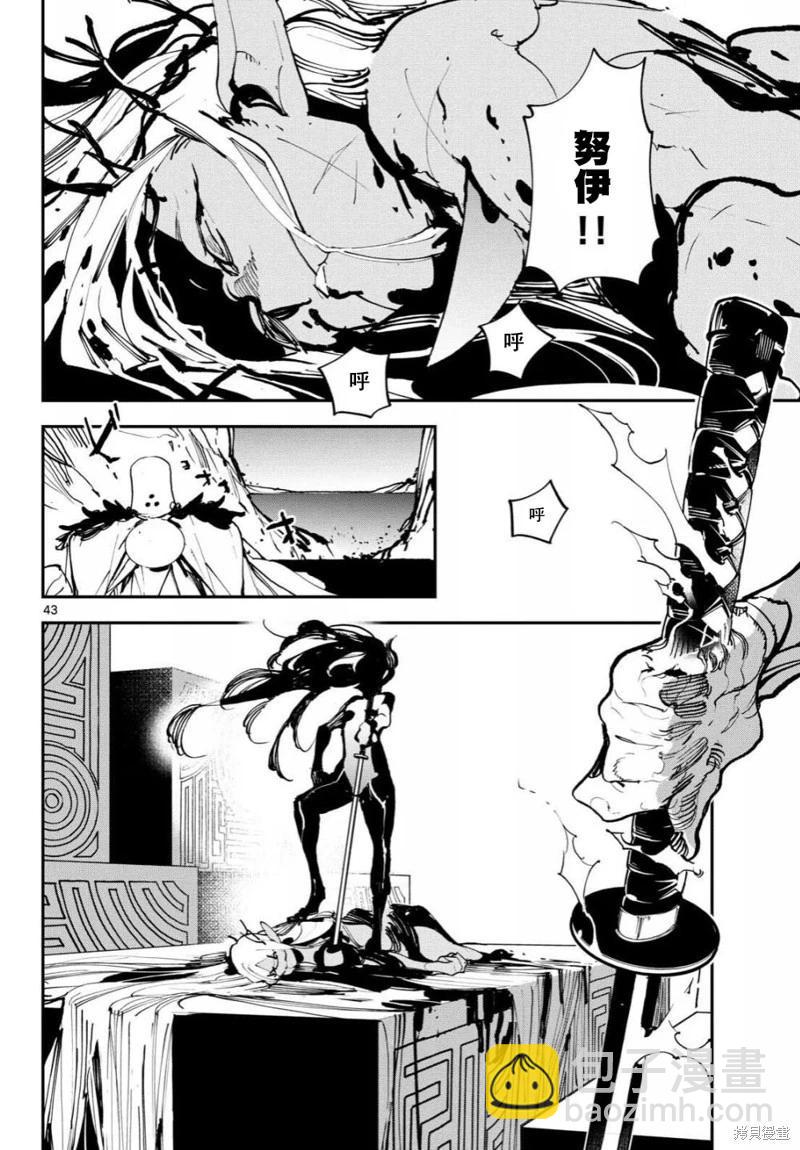 🍤任侠转生 第57话 第42页