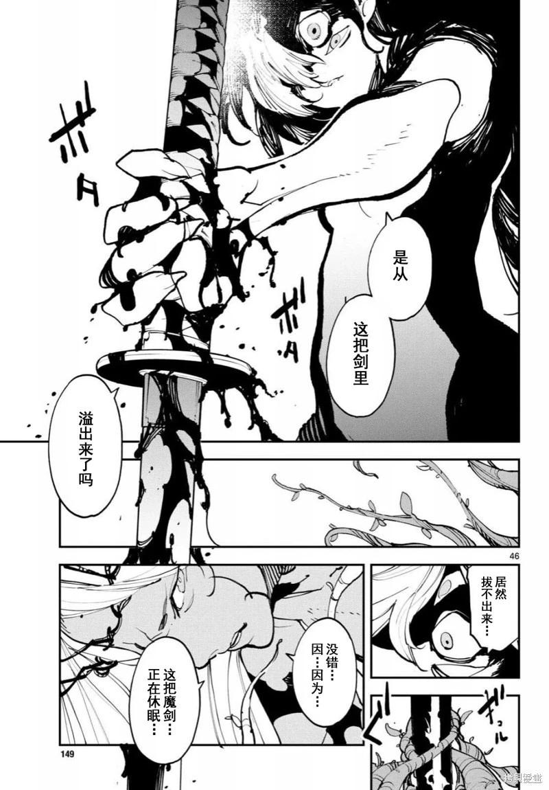 🍤任侠转生 第57话 第45页